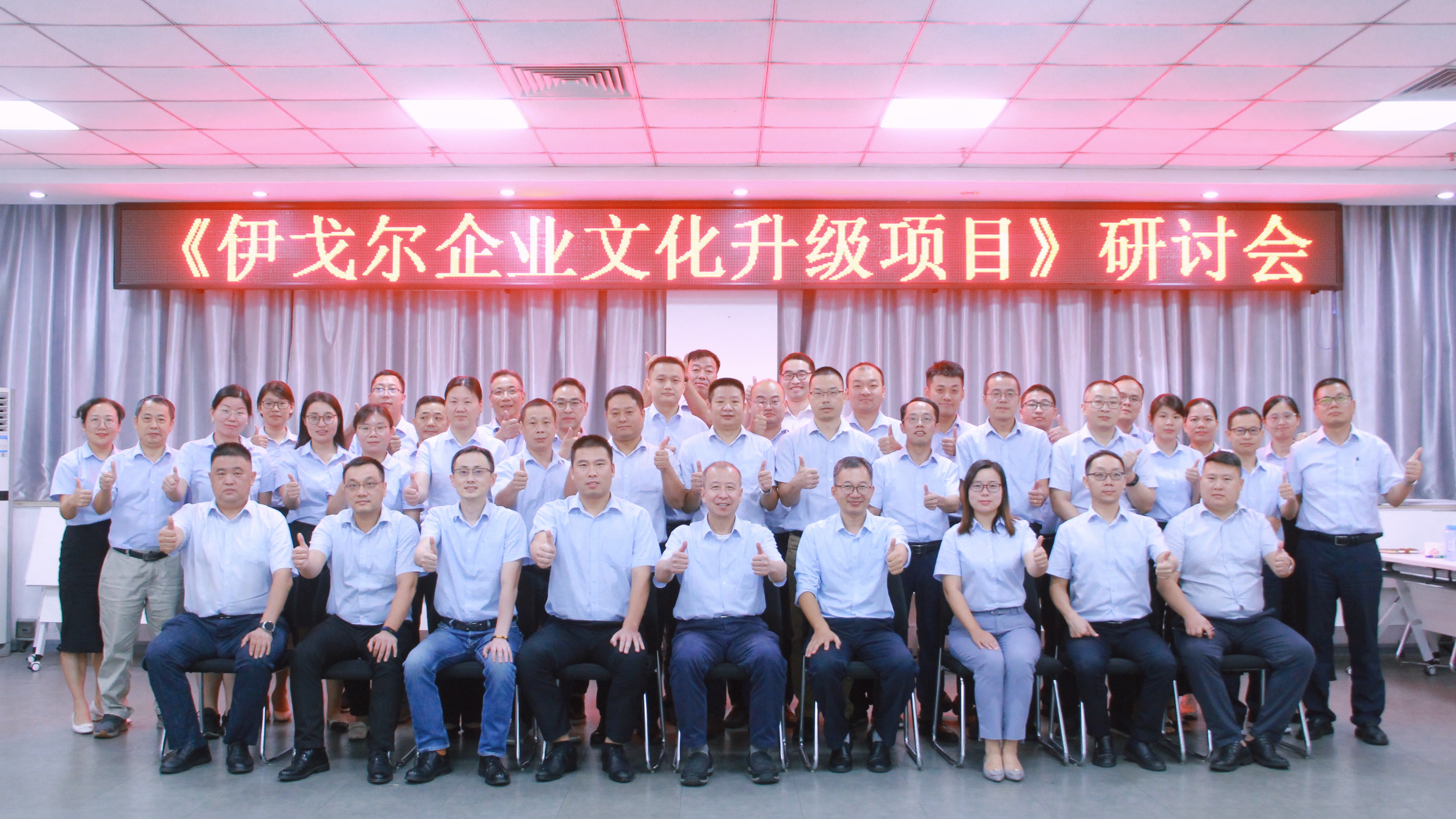 企业文化升级钻研会_副本.jpg