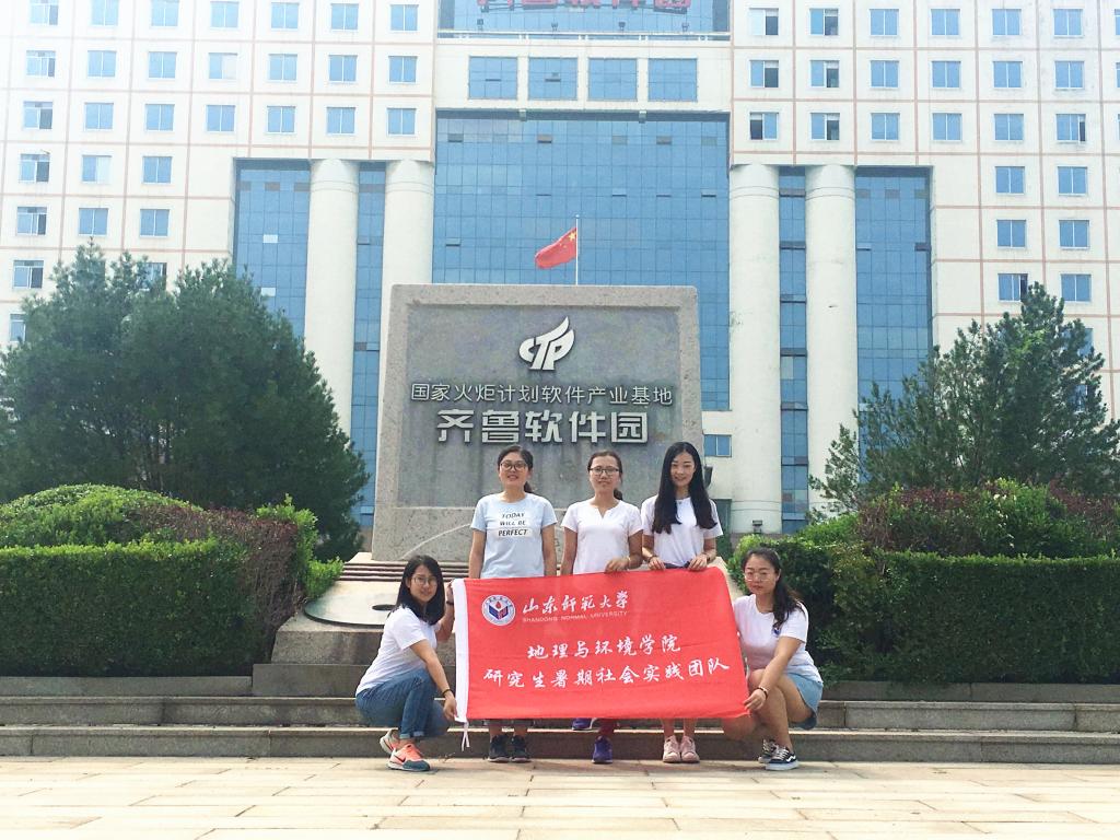 队员于齐鲁软件园办公楼前合影