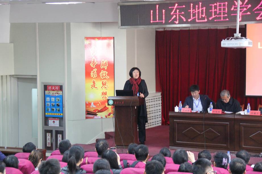 山东地理学会理事长任建兰教授致辞