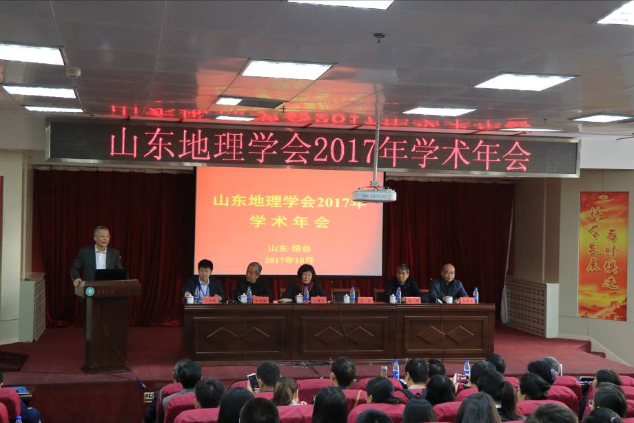 鲁东大学校长王庆教授莅临学术年会并致欢迎辞