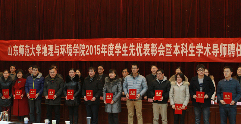 为学术导师颁发聘书_副本.jpg